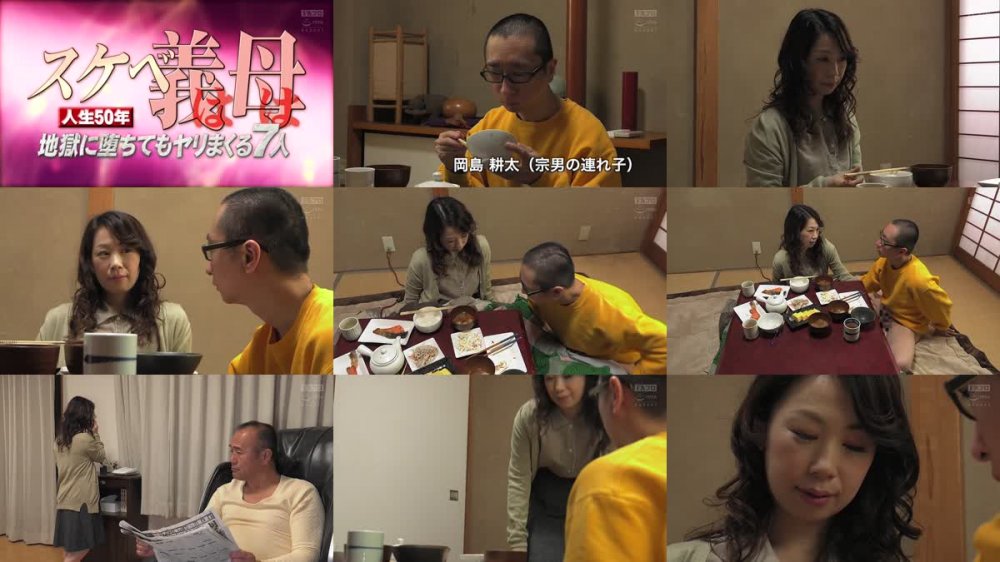 +++ [FHD] SQIS-089 スケベ義母（はは） 人生50年 地獄に堕ちてもヤリまくる7人