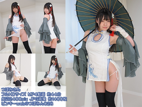 [Cosplay] [Pinky web] Tsubomin つぼみさん Tsubomin028 つぼみん028