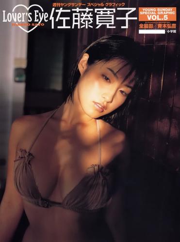 [Photobook] 佐藤寛子 – Lovers Eye