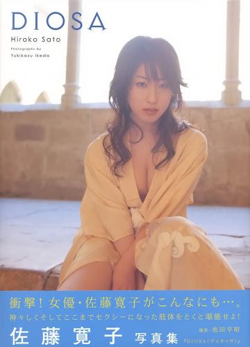 [Photobook] 佐藤寛子 – DIOSA