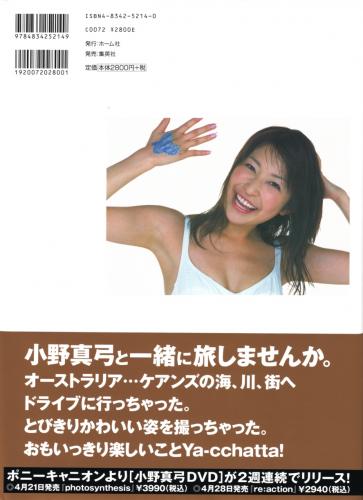 [Photobook] 小野真ゆみ – Ya-cchatta