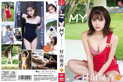 [SBVD-0516] Yuka Murayama 村山優香 – MY～MOMENT～ [MP4/4.10GB]