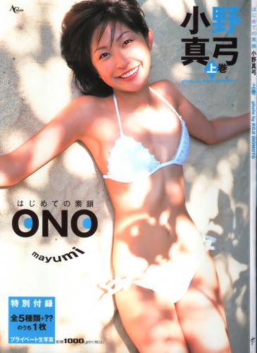 [Photobook] 小野真ゆみ – 上巻 ACムック