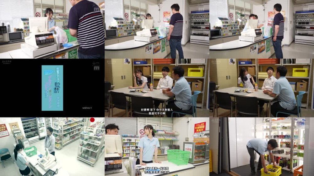 +++ [FHDC] MIDV-611 停電ドアロック監禁 深夜のコンビニで発情セクハラ店長の暴走レ×プデカチン緩急ピストン半狂乱アクメ 宮下玲奈