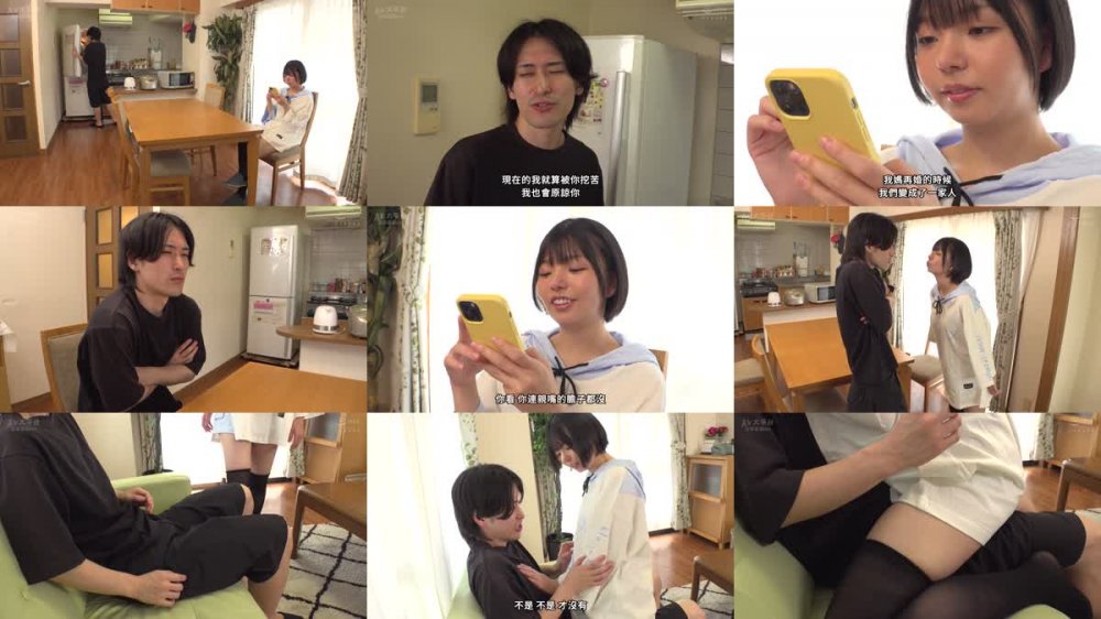 +++ [FHDC] MASM-021 初めて彼女ができたのに、くそ生意気な義妹に「童貞だからどーせすぐ別れる」と煽られてキスの練習をすることになった 市井結夏