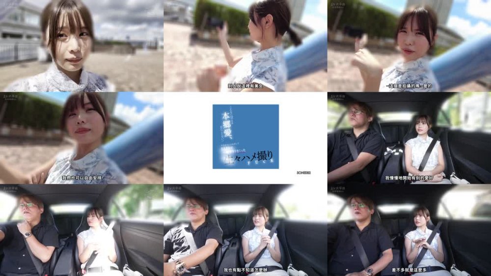 +++ [FHDC] SONE-082 こんなに甘える本郷愛、見たことない！ プライベート丸出しで2人きりで一晩中ヤリまくった生々ハメ撮りFUCK