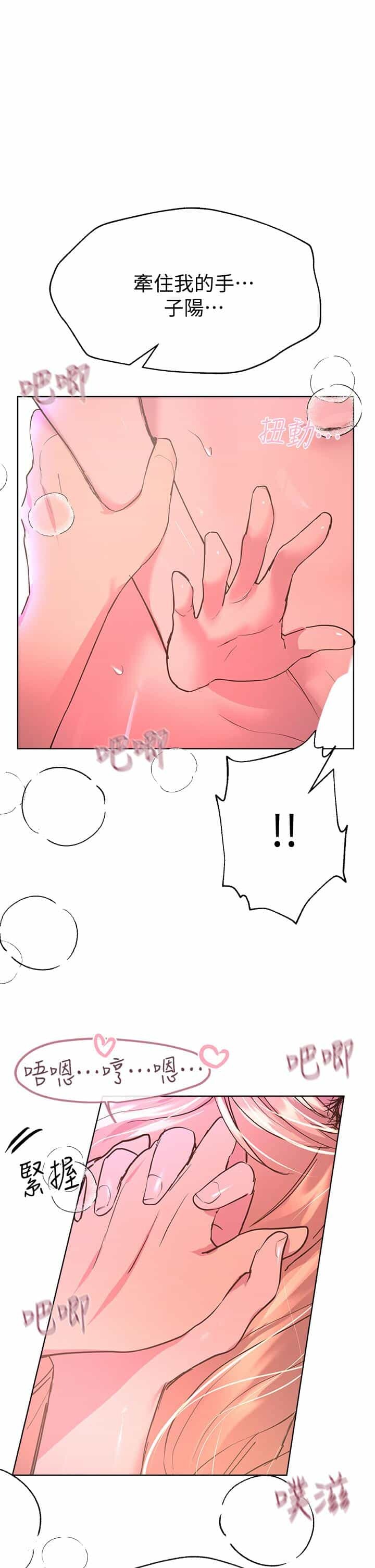 [姐姐們的調教]第22章：墮愛[41P]
