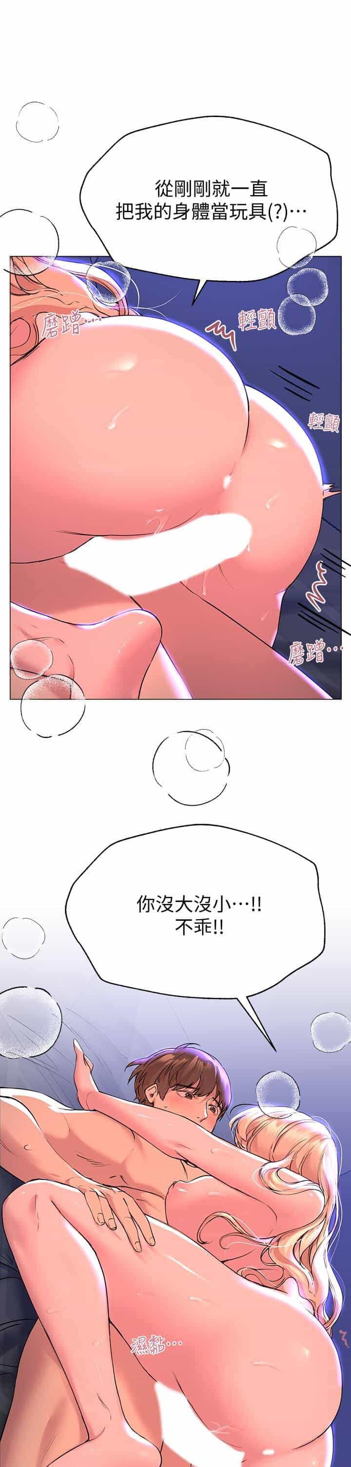 [姐姐們的調教]第23章：沉淪[40P]