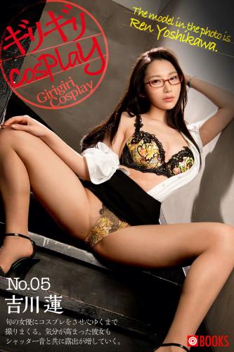 [Photobook] ギリギリCosplay No.05 Ren Yoshikawa 吉川蓮