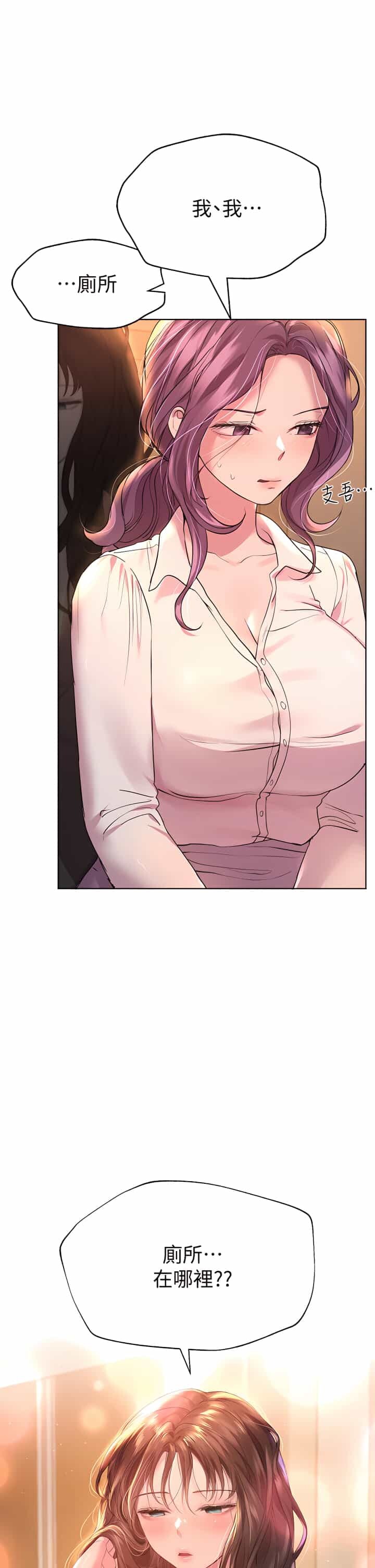 [姐姐們的調教]第26章：喜歡親這裡[39P]