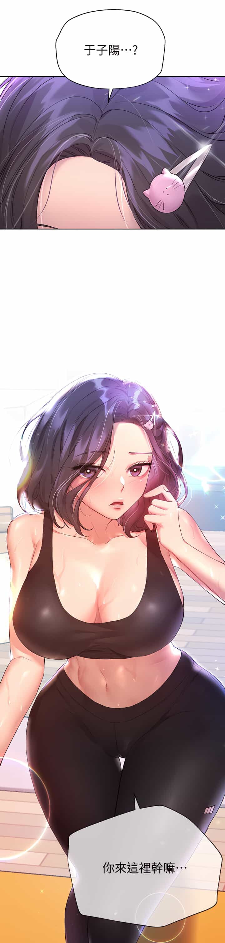 [姐姐們的調教]第30章：體驗私教[26P]