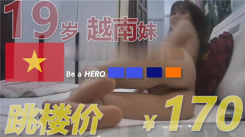 大神勇闖越南170塊錢找的一個飛車妹相當的划算，人美B嫩
