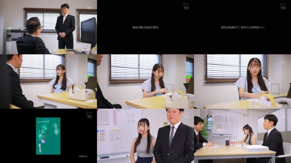 +++ [FHD] SONE-105 気弱で頼り甲斐のない上司と出張先で相部屋...泥●して隙をみせたら襲われ寝取られ絶倫チ●ポでアクメ堕ち 望月つぼみ