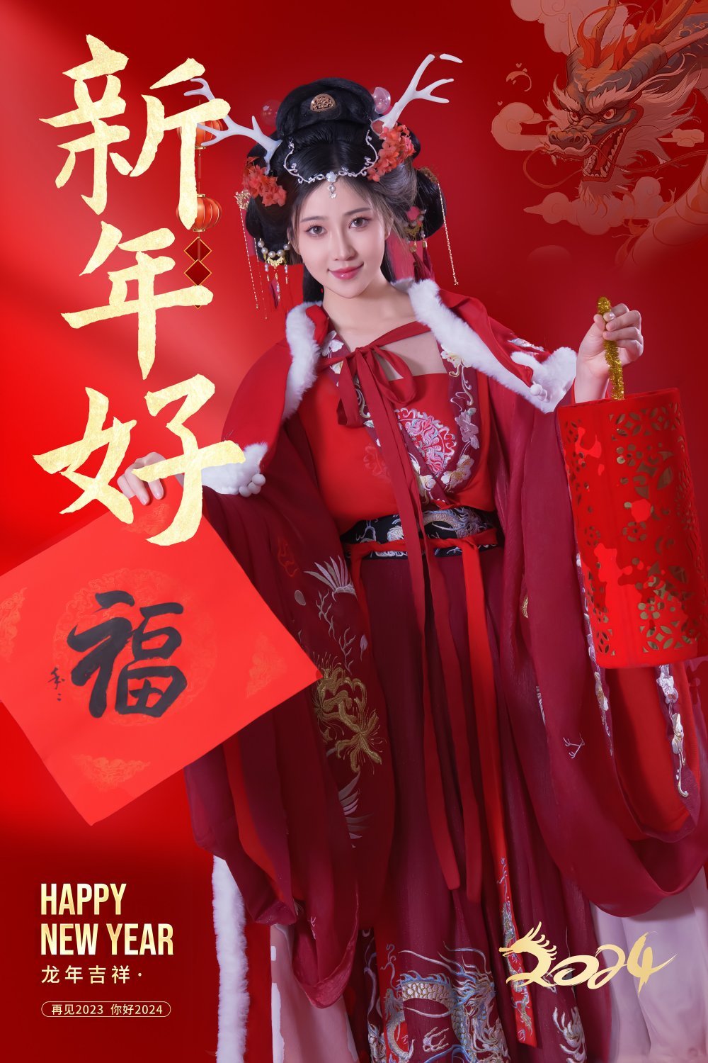 年年nnian - 24新年好 [50P]