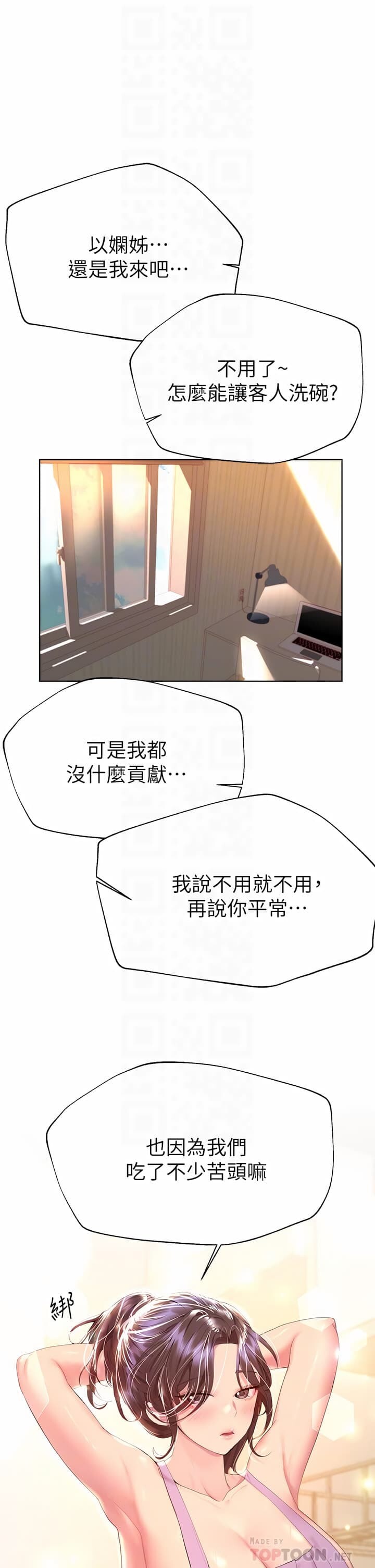 [姐姐們的調教]第42-43章：親姐回國了[55P]