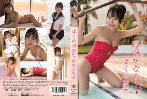 [ENFD-4290] Kanami Takasaki 高崎かなみ – ぼくの初恋[MP4/4.38GB]