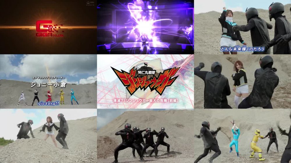 +++ SPSB-62 阿仁丸戦隊ジンジュウガー 壊滅？！ジンジュウガー最大の危機【前編】