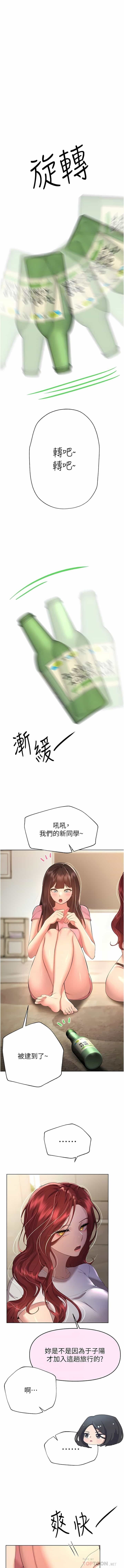 [姐姐們的調教]第62-63章：脫了就幹[31P]