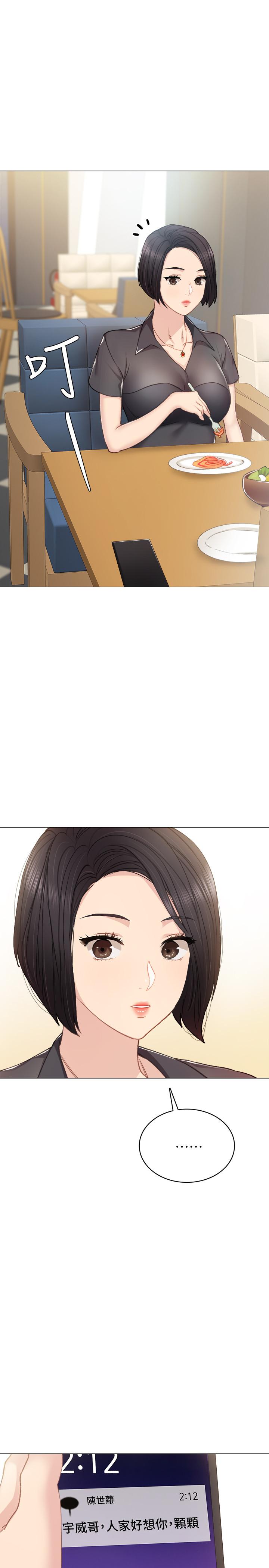 [澀漫追番] [韓國漫畫] 實習老師 46 [37P]