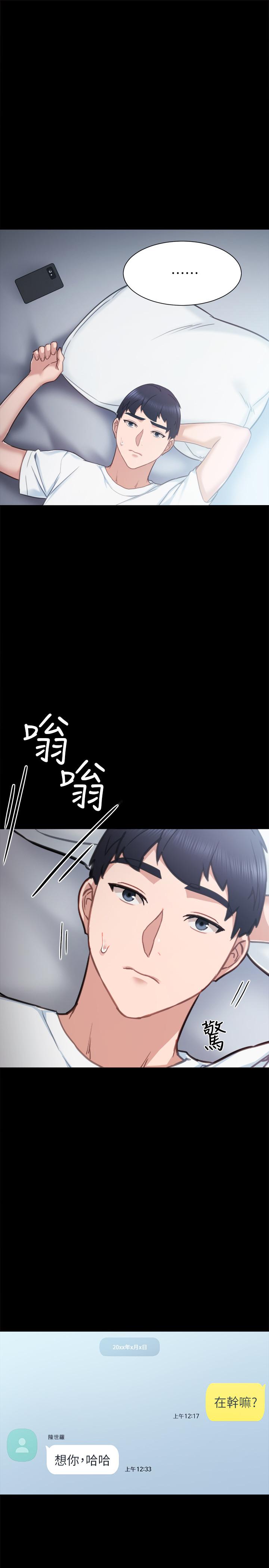 [澀漫追番] [韓國漫畫] 實習老師 49 [34P]
