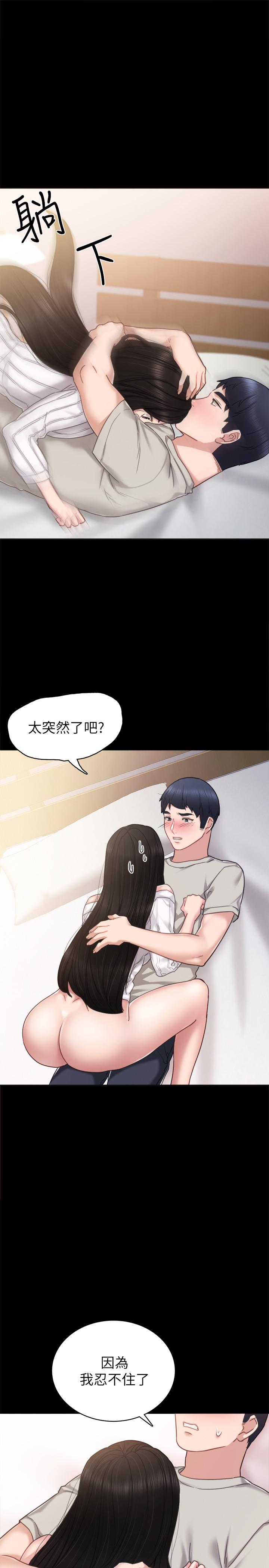 [澀漫追番] [韓國漫畫] 實習老師 50 [32P]