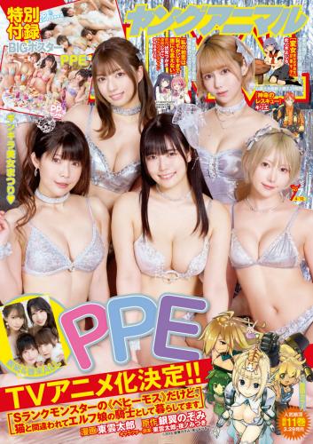 [Young Animal] 2024 No.07 PPE