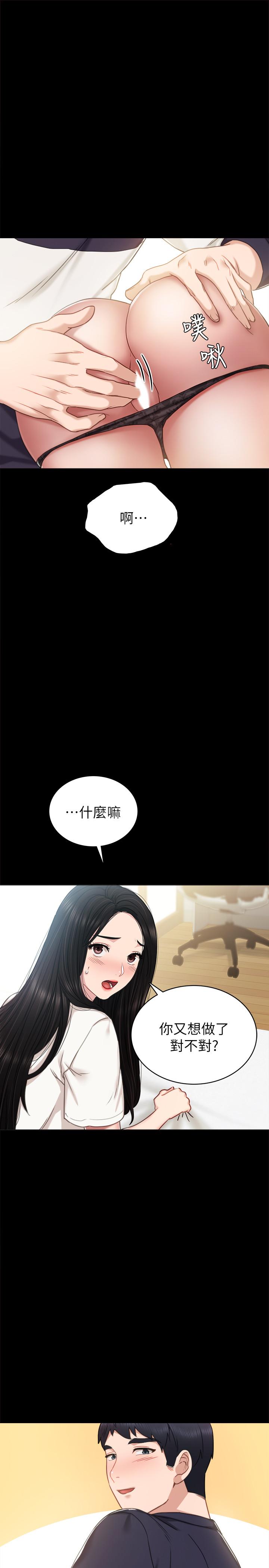 [澀漫追番] [韓國漫畫] 實習老師 52 [36P]
