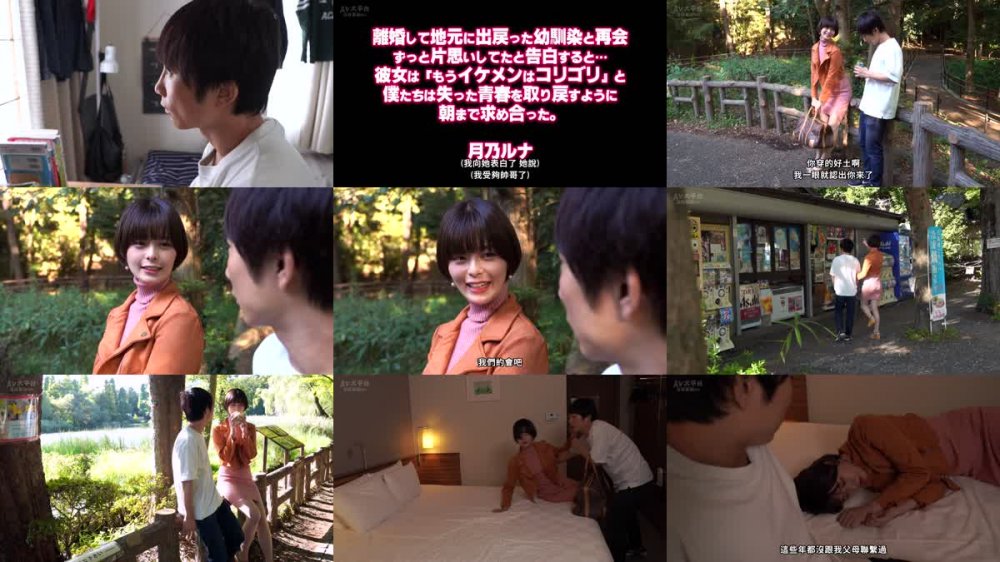 +++ [FHDC] TPIN-073 離婚して地元に出戻った幼馴染と再会 ずっと片思いしてたと告白すると… 月乃ルナ