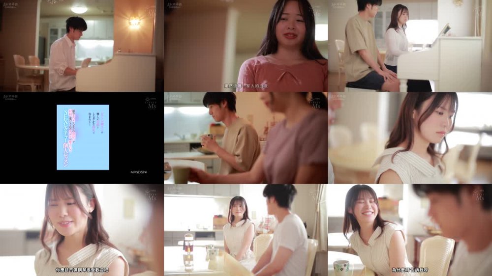+++ [FHDC] MVSD-594 ピアノお姉さんの優しい笑顔としなやかな指先に包まれて… 緩急手コキといやらしい腰使いで射精に導いてくれるチ○ポが癒されるSEXレクチャー個人レッスン 白都四季