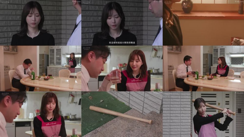 +++ [FHDC] FSDSS-738 愛する妻を喪った寂しさに負けてもえ（義妹）と何度も、何度も、セックスしてしまった…。 天使もえ