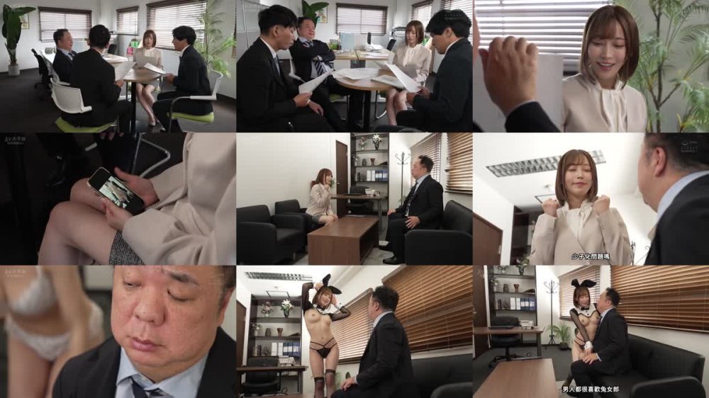 +++ [FHDC] EBWH-083 倒産寸前のファッション会社をエロコス新事業と枕営業でV字回復させた伝説のスリム美巨乳逆バニーちゃん 七瀬アリス