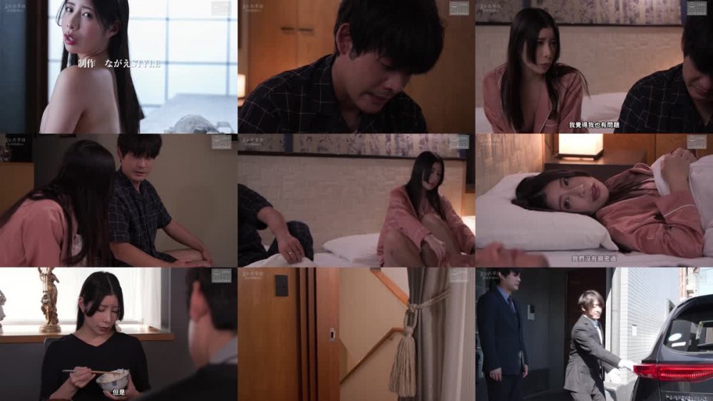 +++ [FHDC] NSFS-264 生意気だから犯したい。5 義父に犯●れた嫁 永野つかさ