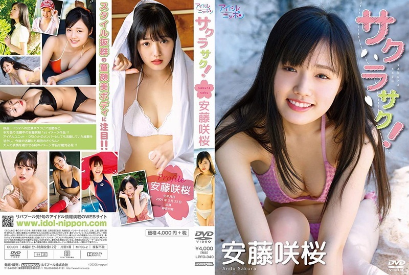 [LPFD-340] Sakura Ando 安藤咲桜 – Crispy! サクラサク![ISO/4.09GB]