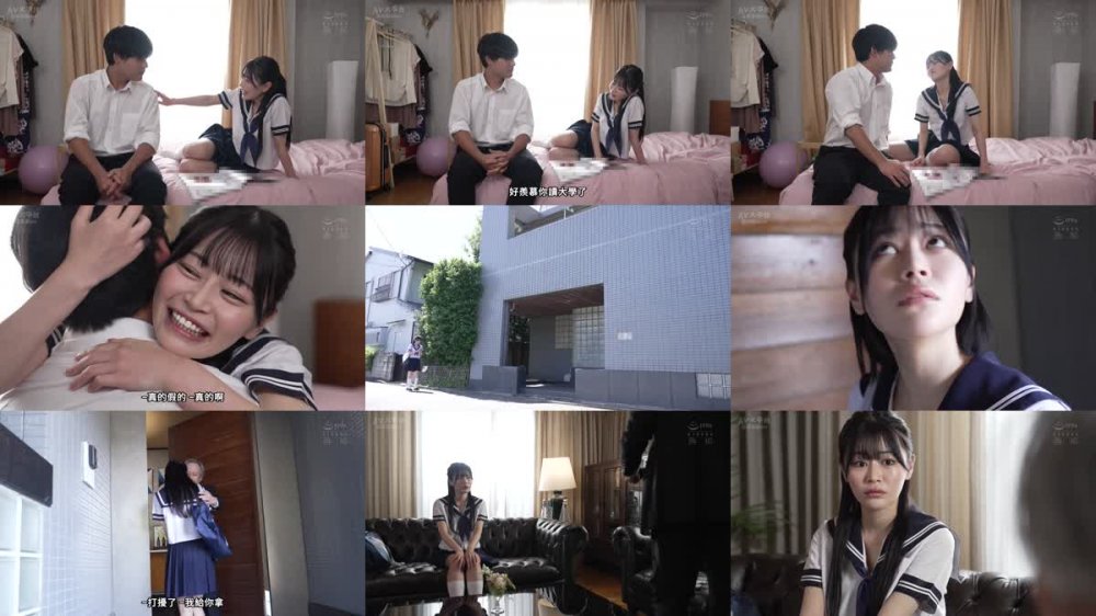 +++ [FHDC] MUDR-254 インターンシップ女子〇生 セクハラ上司と1泊2日の相部屋出張 唾液まみれの顔舐め中出しイラマチオNTR 響乃うた
