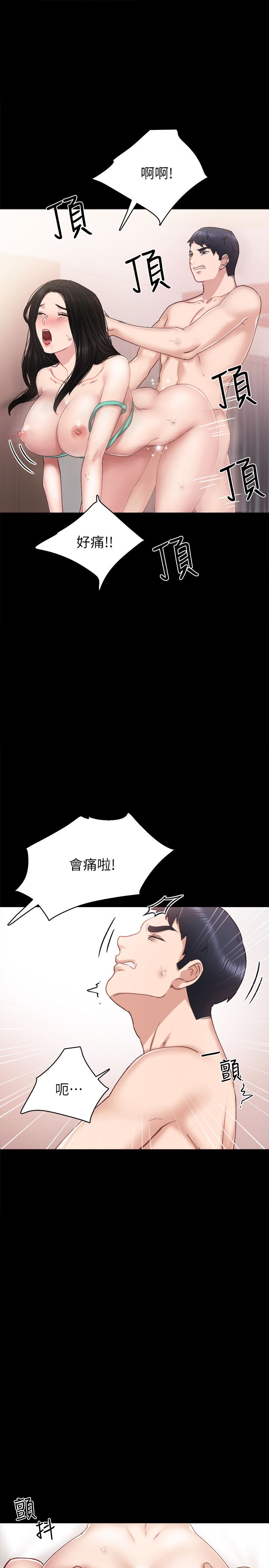 [澀漫追番] [韓國漫畫] 實習老師 58 [34P]