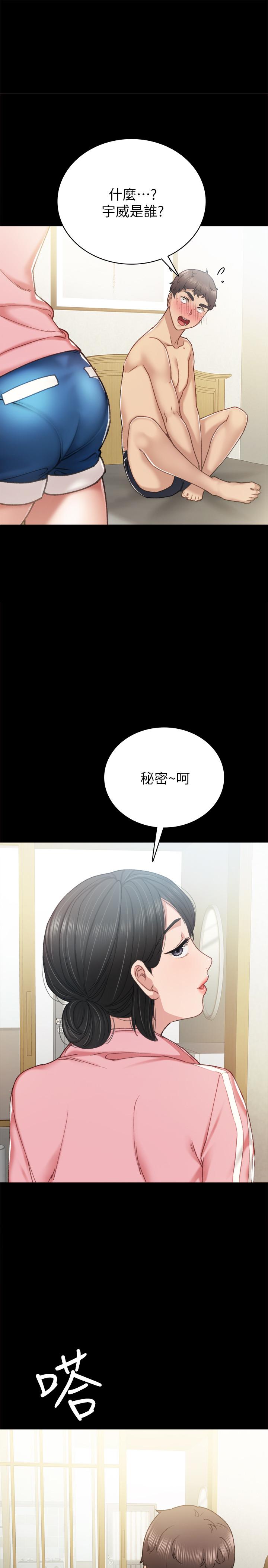 [澀漫追番] [韓國漫畫] 實習老師 59 [36P]