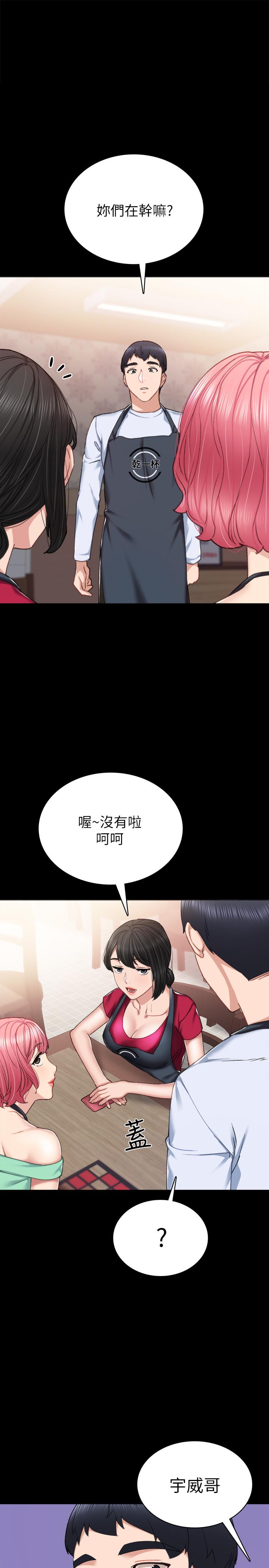 [澀漫追番] [韓國漫畫] 實習老師 61 [35P]
