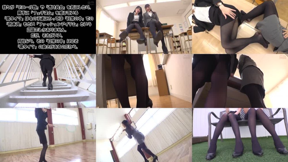 +++ [FHD] DVMM-086 いろいろなデニール数の黒タイツに挟まれたい…踏まれたい…絞められたい… 黒タイツ女教師脚ロック逆3P