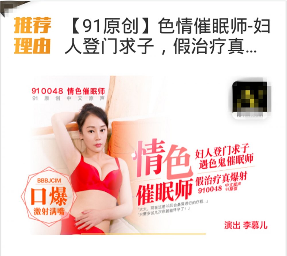國產AV劇情 色情催眠師 婦人登門求子假治療真爆射