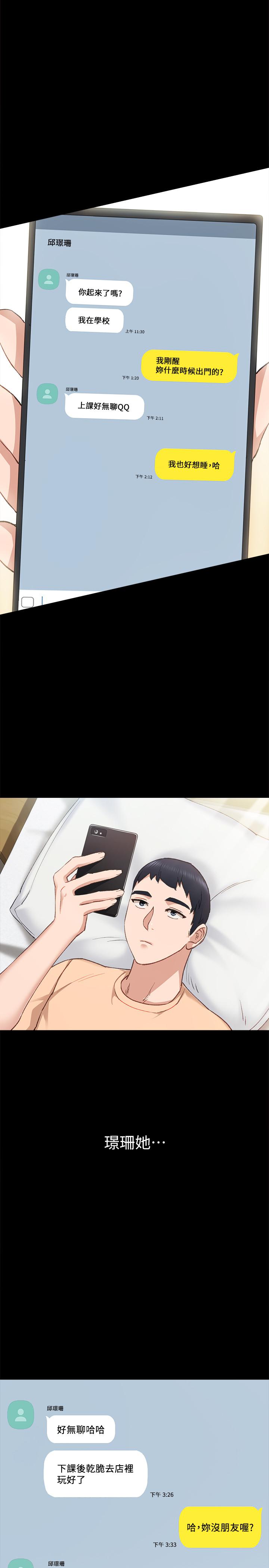 [澀漫追番] [韓國漫畫] 實習老師 65 [32P]