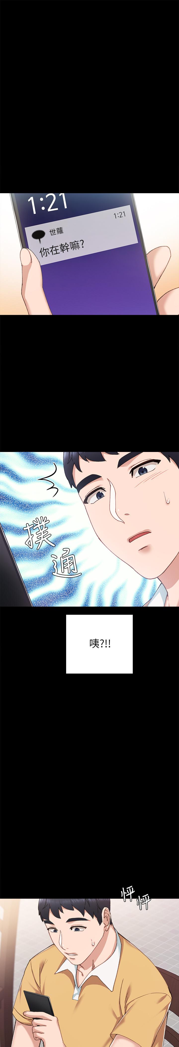 [澀漫追番] [韓國漫畫] 實習老師 67 [34P]