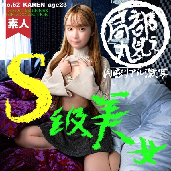 FC2-PPV-4335524【S級.オススメ】絶品美女【高清無碼】