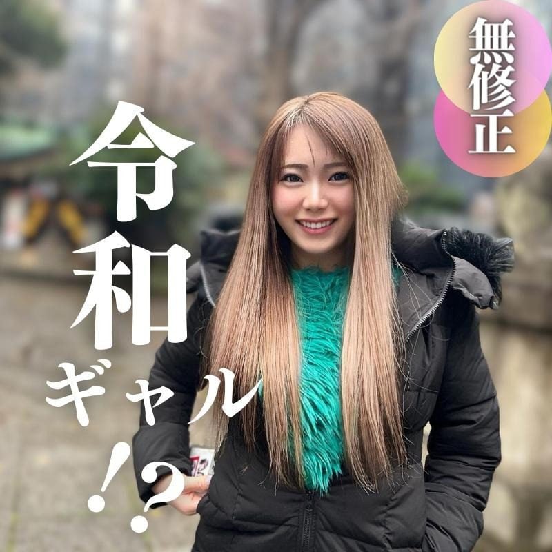 FC2-PPV-4349341 19歳令和ギャル！チンポを【高清無碼】