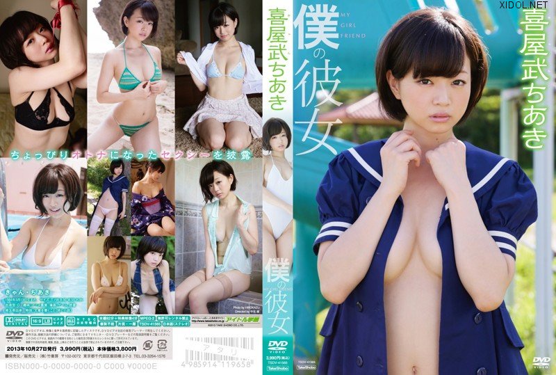 [TSDV-41565] Chiaki Kyan 喜屋武ちあき – 僕の彼女[MP4/1.32GB]