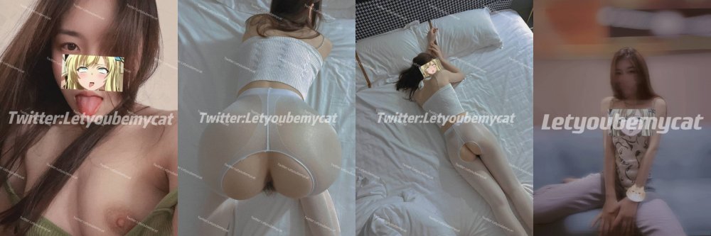極品反差淫婊！推特火爆NTR頂級綠帽騷妻【做我的貓】高顏值貓系性奴，前後夾擊3P調教[MP4/2490MB]