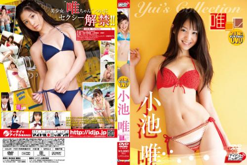 [LPFD-204] Yui Koike 小池唯 – ヤングマガジンDVD Yui’s Collection 唯コレ[AVI/1.01GB]