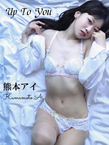 [Photobook] 熊本アイ グラビア写真集「Up To You」149ｐ (奏出版)