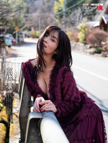 [Photobook] 高橋凛 グラビアン魂 (Weekly SPA)