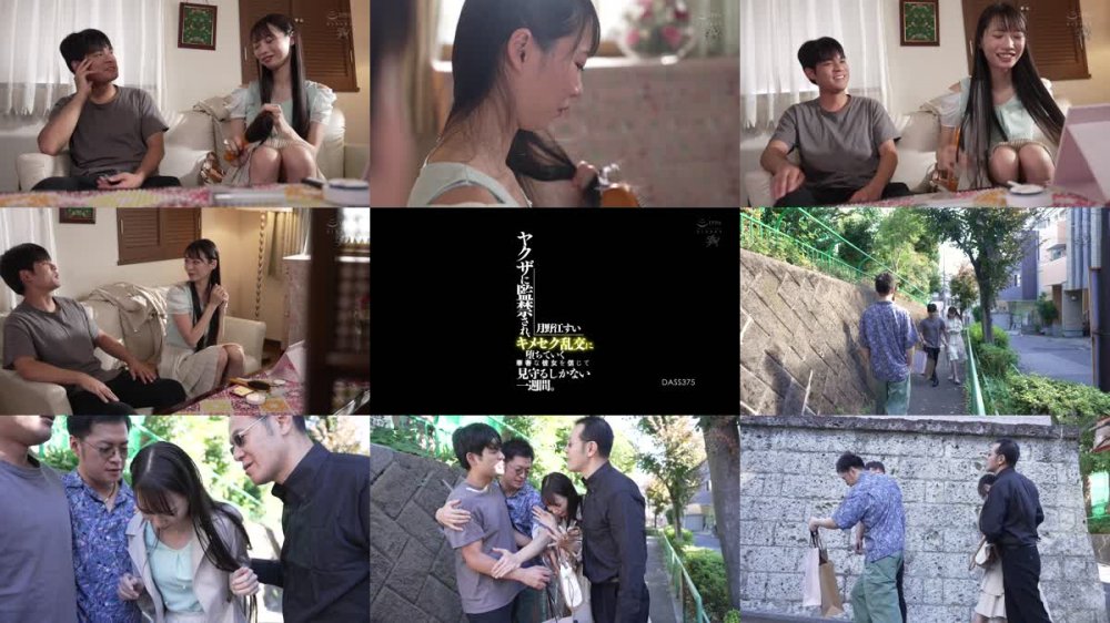 +++ [FHD] DASS-375 ヤクザに監禁され、キメセク乱交に堕ちていく華奢な彼女を信じて見守るしかない一週間。 月野江すい