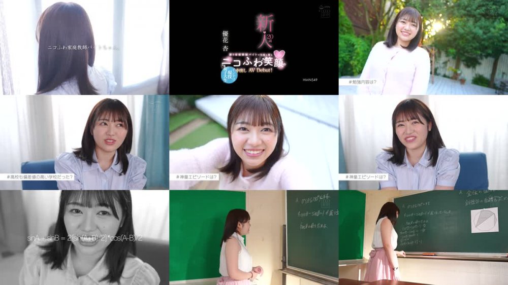 +++ [FHD] HMN-549 新人20歳 週5家庭教師バイトで生徒も親もメロメロにしちゃうニコふわ笑顔のインテリ現役女子大生中出しAVDebut！ 優花杏